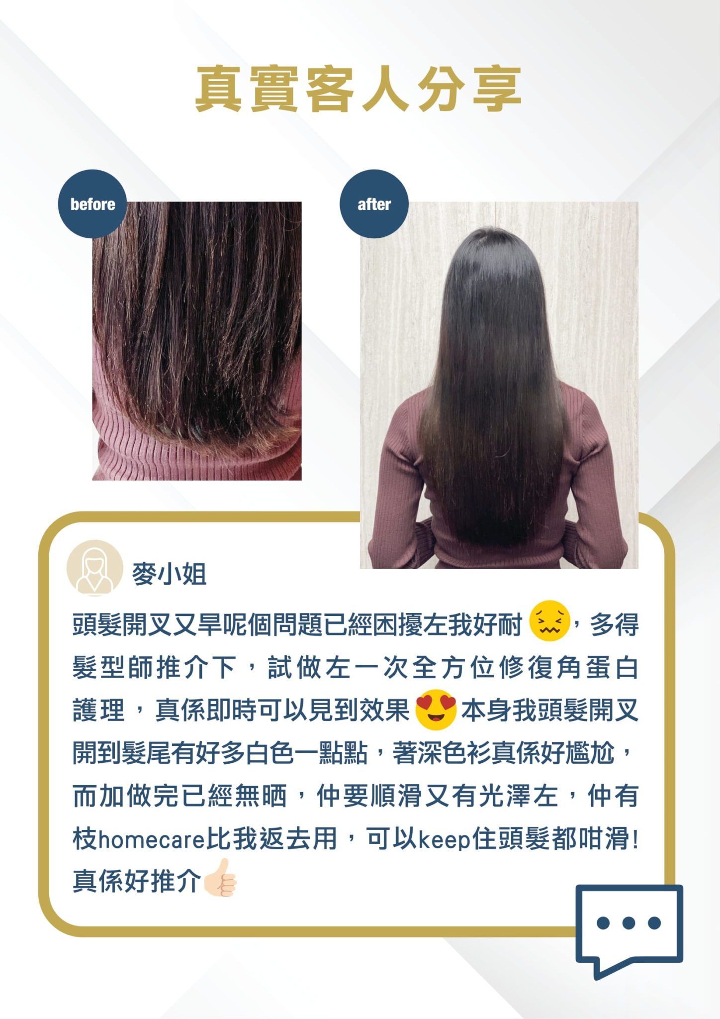 95bf5ca2c5267b94f505b25cd7e93338.jpg ATO_P2P_全方位修復角蛋白護理_16Nov2021_v5_OP_vmv-03-1448x2048.jpg