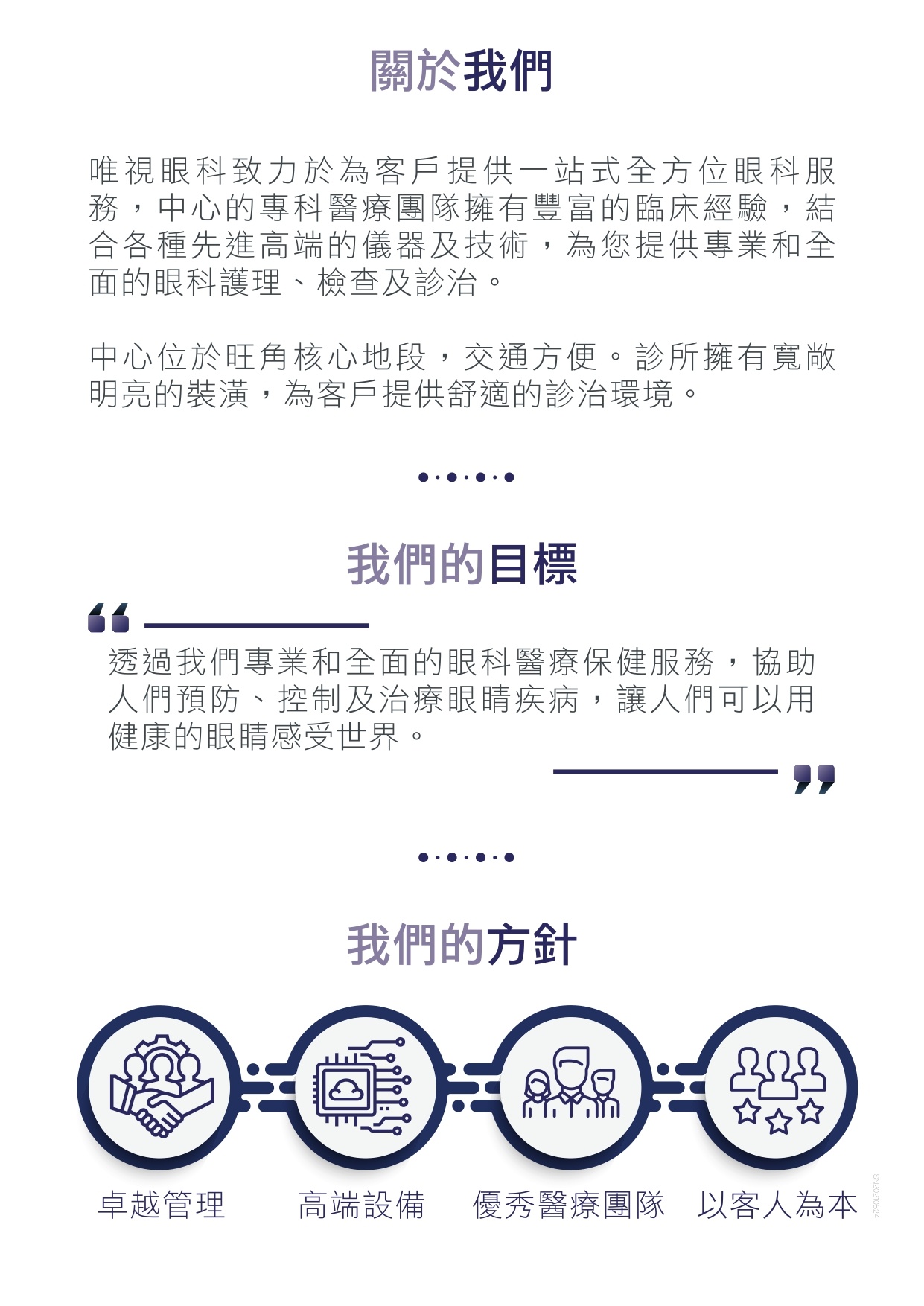 1f8de346-455e-412a-a2d8-83e69b1cda8d.jpg 20210721_全面眼科檢查-P2P_12_page-0007.jpg