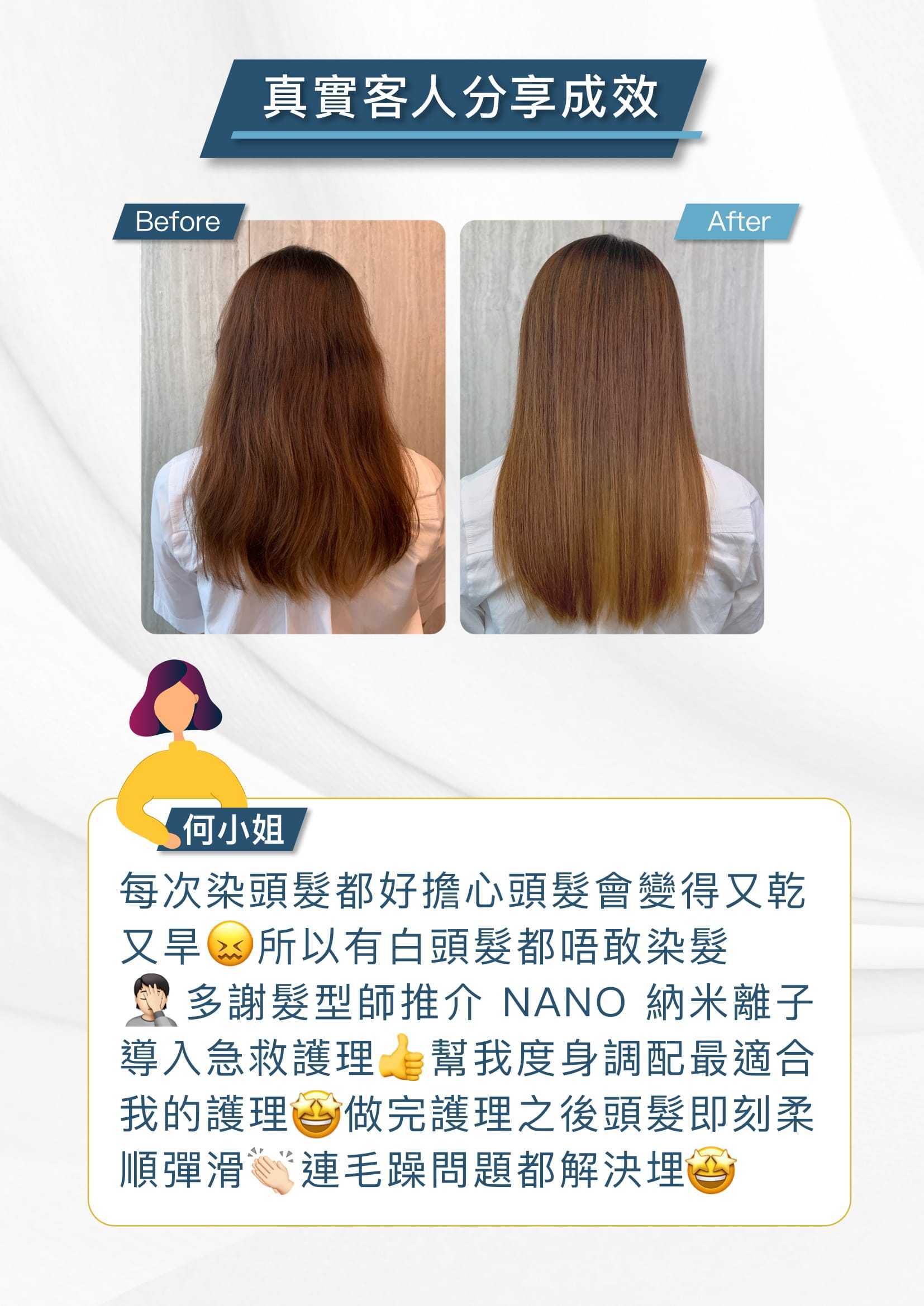 9206ebaa-bbc3-4d96-a9ec-69ae4bf57b96.jpg 20210617_納米極致柔順護理_p2p-03-11.jpg