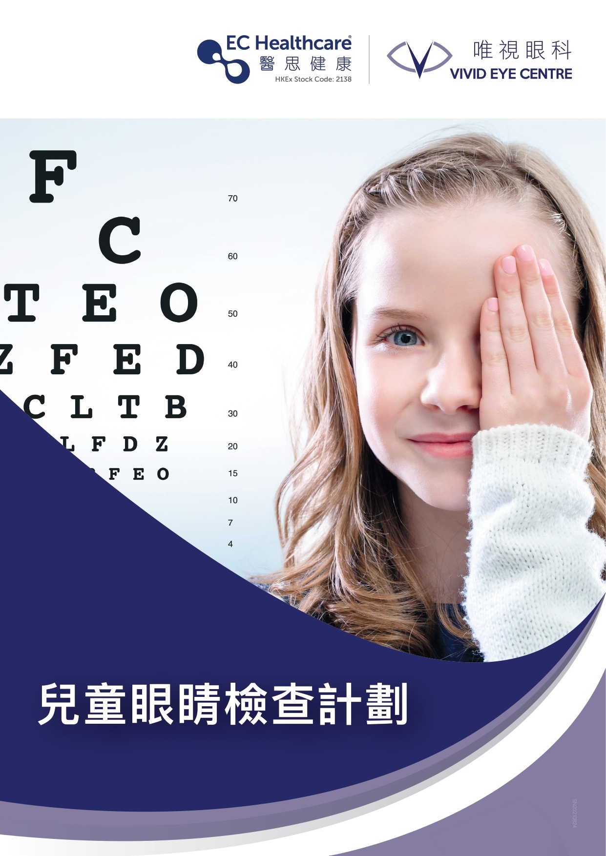 ebcd281e-a6e6-4e4f-bdcc-8c106b02c817.jpg 20210809_Child_eye_test_06_page-0001.jpg