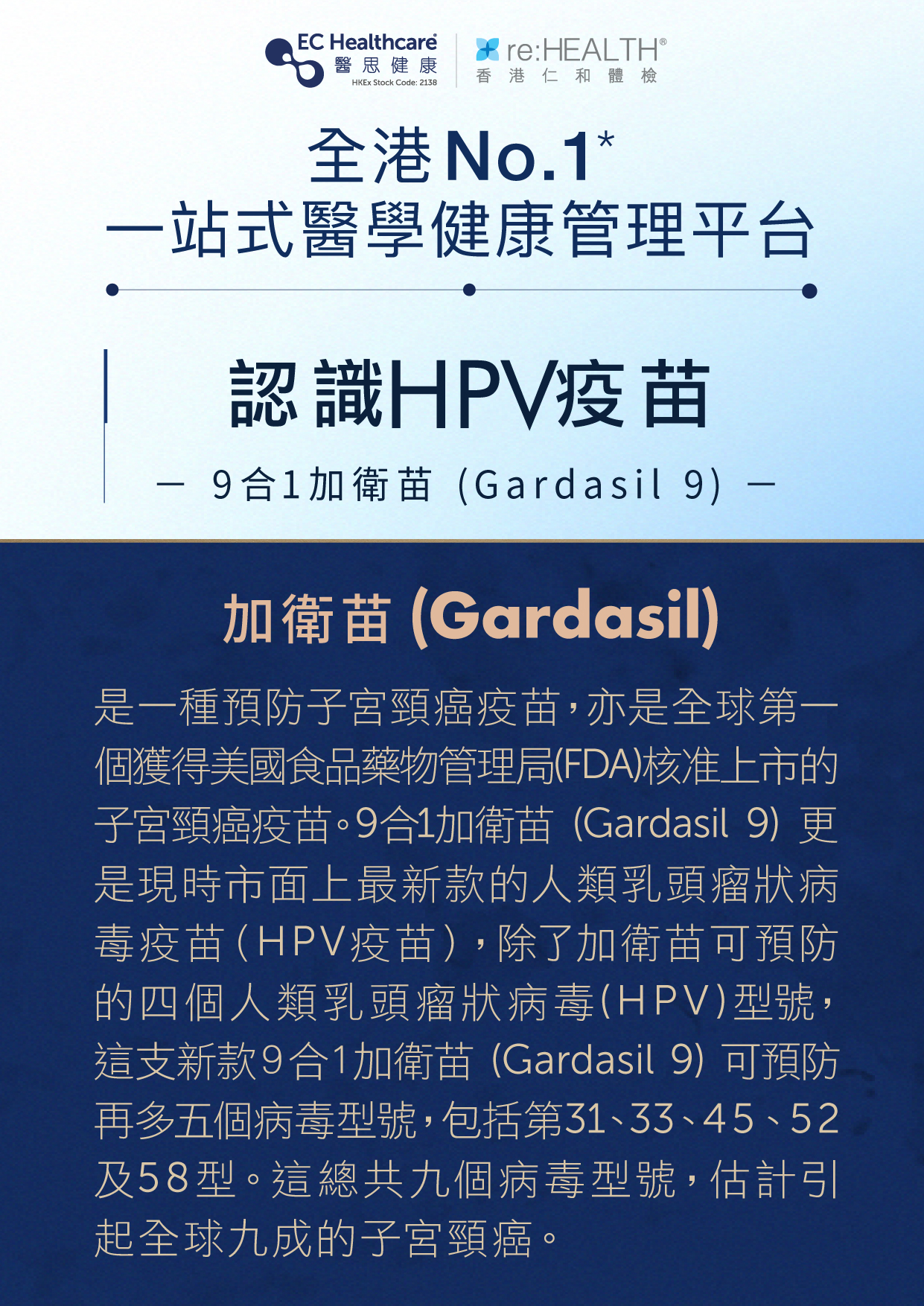 20230331_RH HPV(Alipay)_p2p v5(eshop)-01.jpg