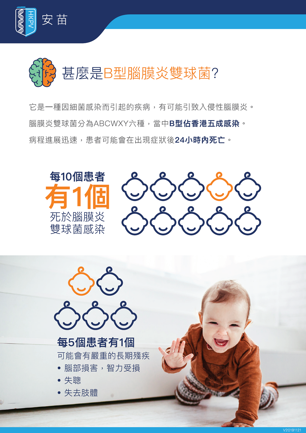 VACC13029_Content_01.png