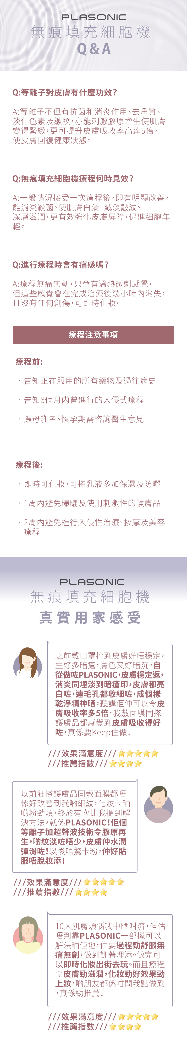 20230808_RB_Plasonic P2P_ec app version_wc-02_5.jpg