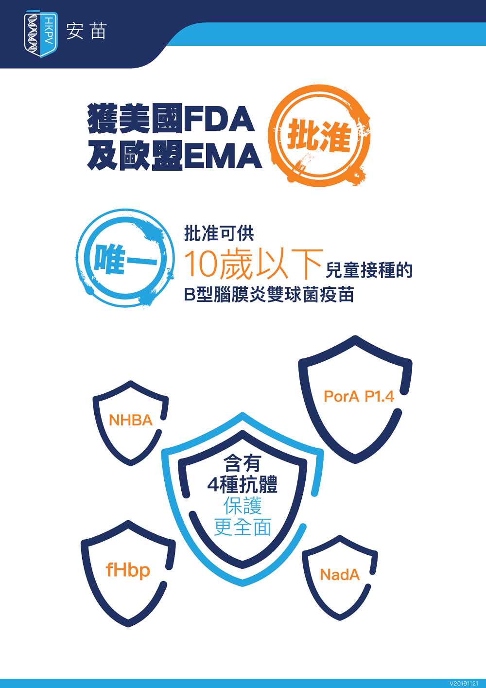 VACC13029_Content_04.png