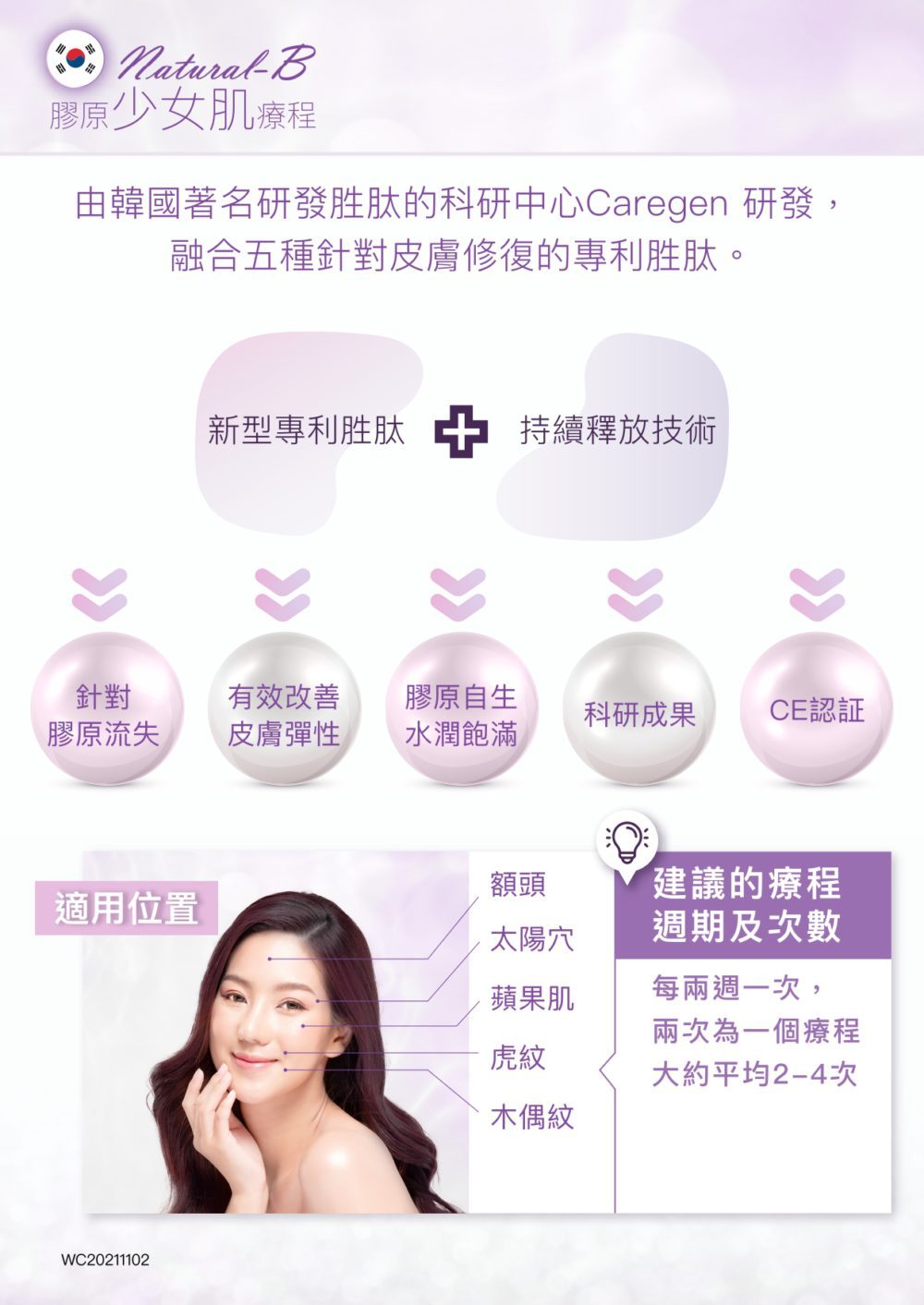 Natural-B-P2P_outline_V3_page-0002-1000x1413.jpg