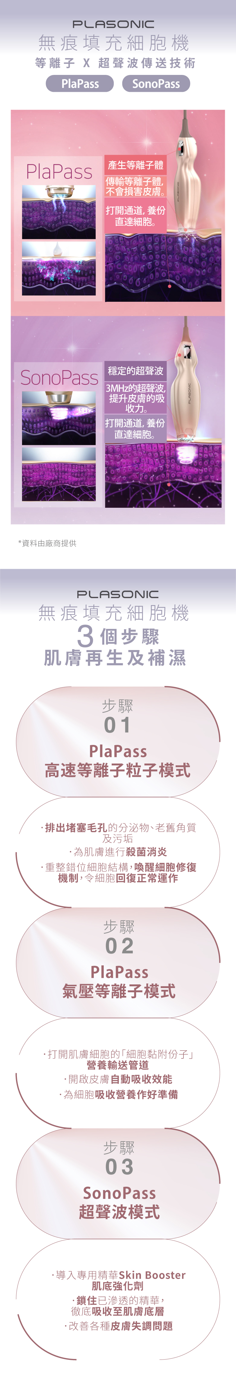 20230808_RB_Plasonic P2P_ec app version_wc-01_2.jpg