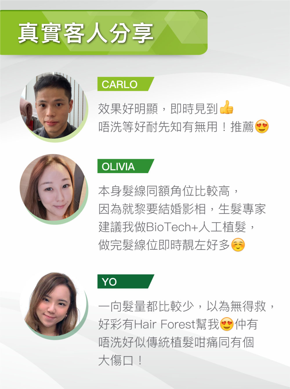 20211011_HAIR-FOREST_Eshop_BF人工植發-KL-content03-1000x1339.jpg