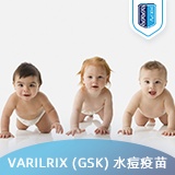 VARILRIX (GSK) 水痘疫苗