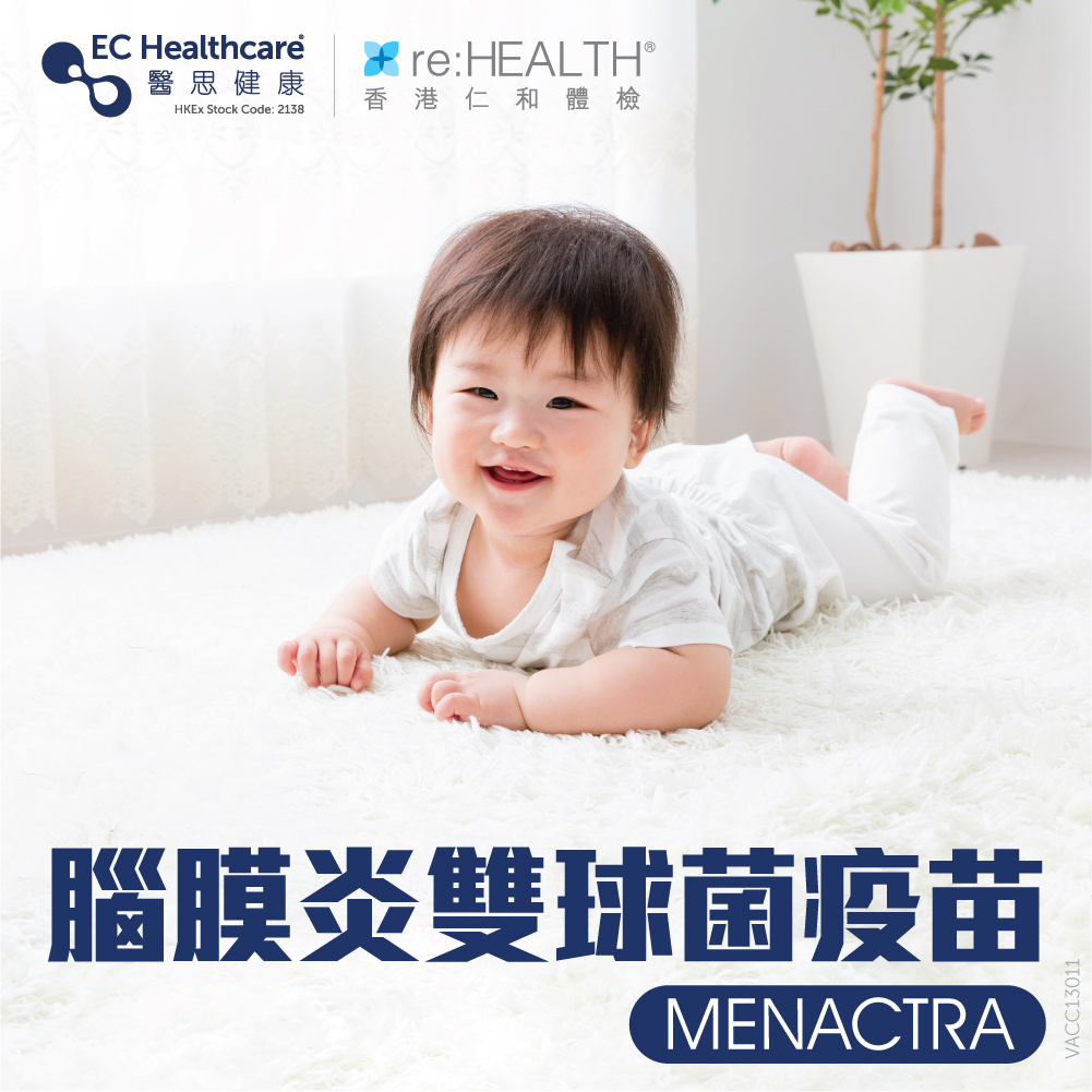 腦膜炎雙球菌疫苗 